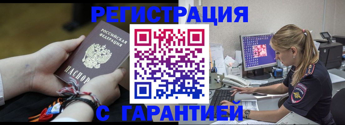 временная регистрация в Кашире