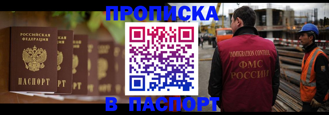 временная регистрация собственник в Кашире