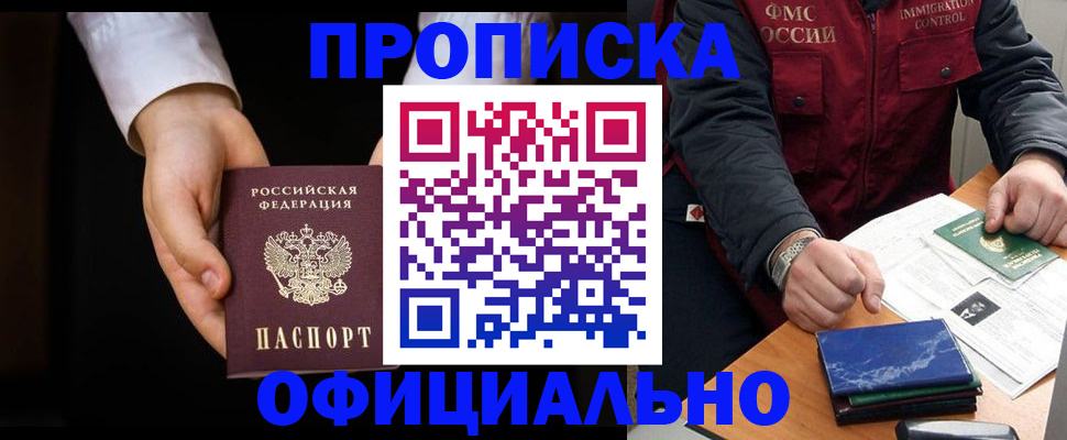 временная регистрация 2025 в Кашире